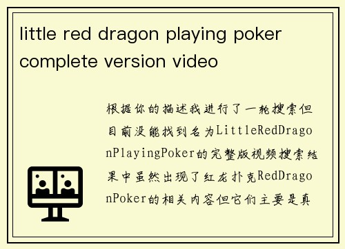 little red dragon playing poker complete version video